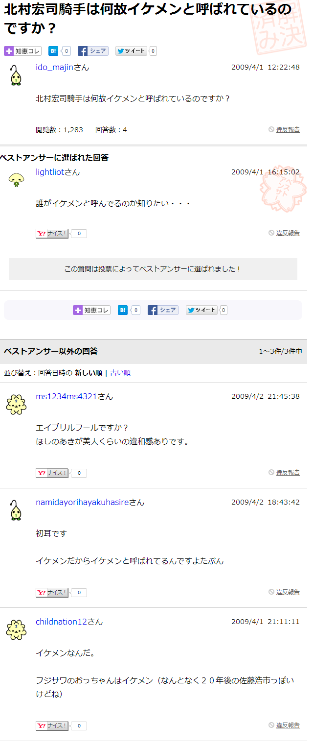kitamura.png